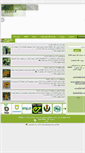 Mobile Screenshot of behta.com