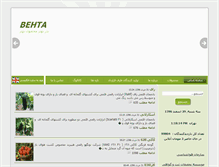Tablet Screenshot of behta.com